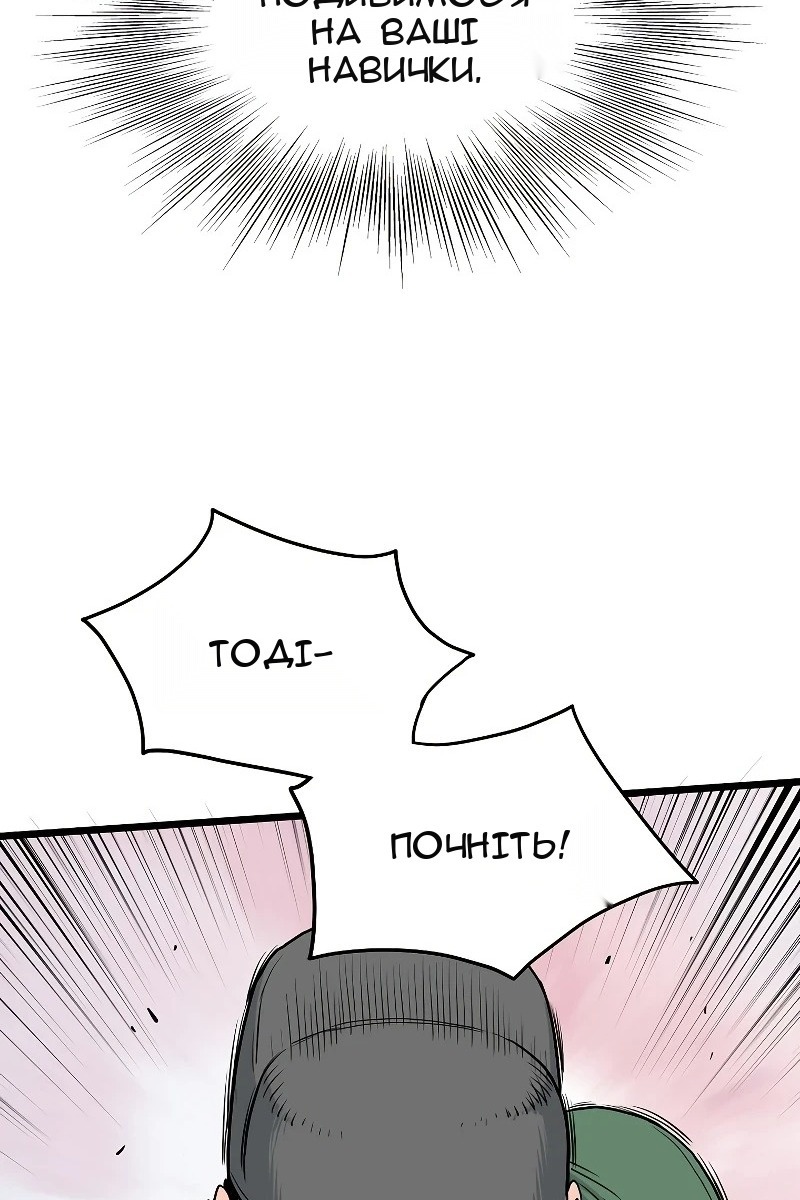 Сторінка 6