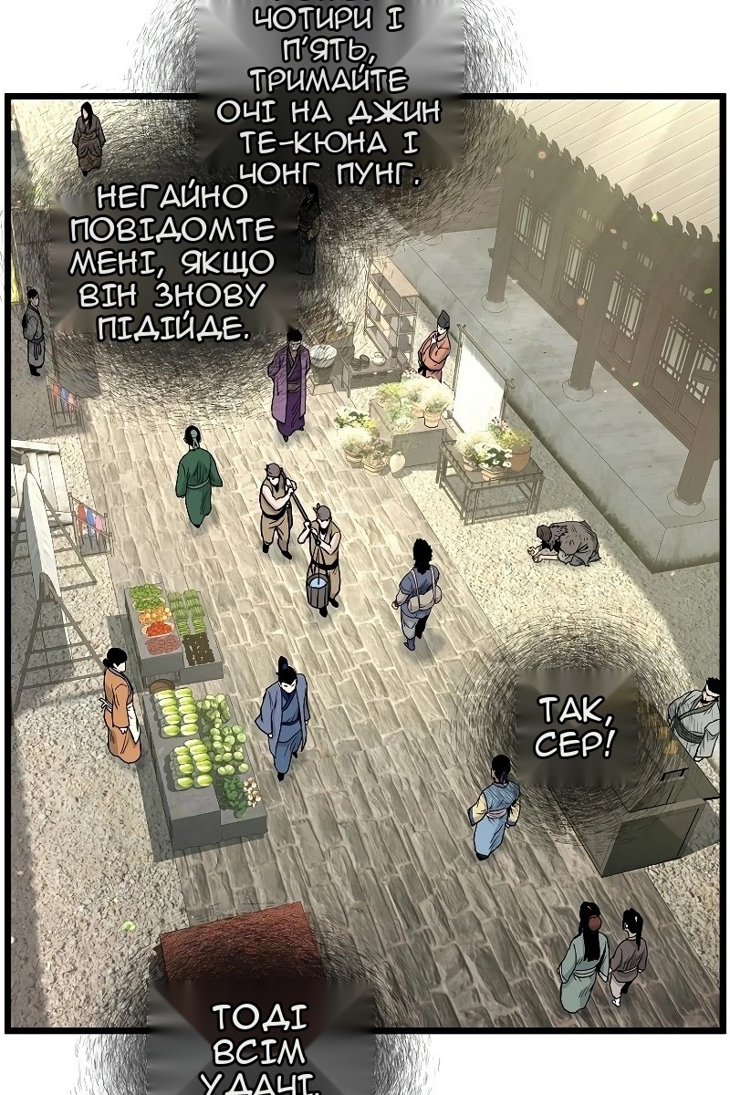 Сторінка 67