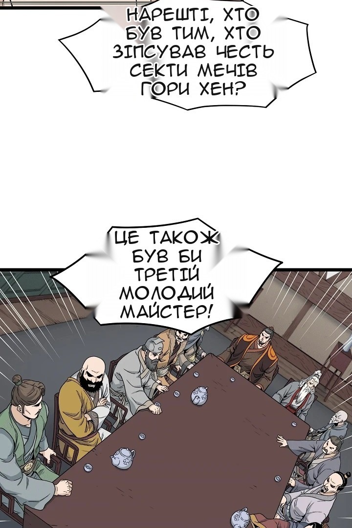Сторінка 36