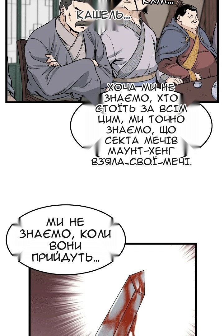 Сторінка 59