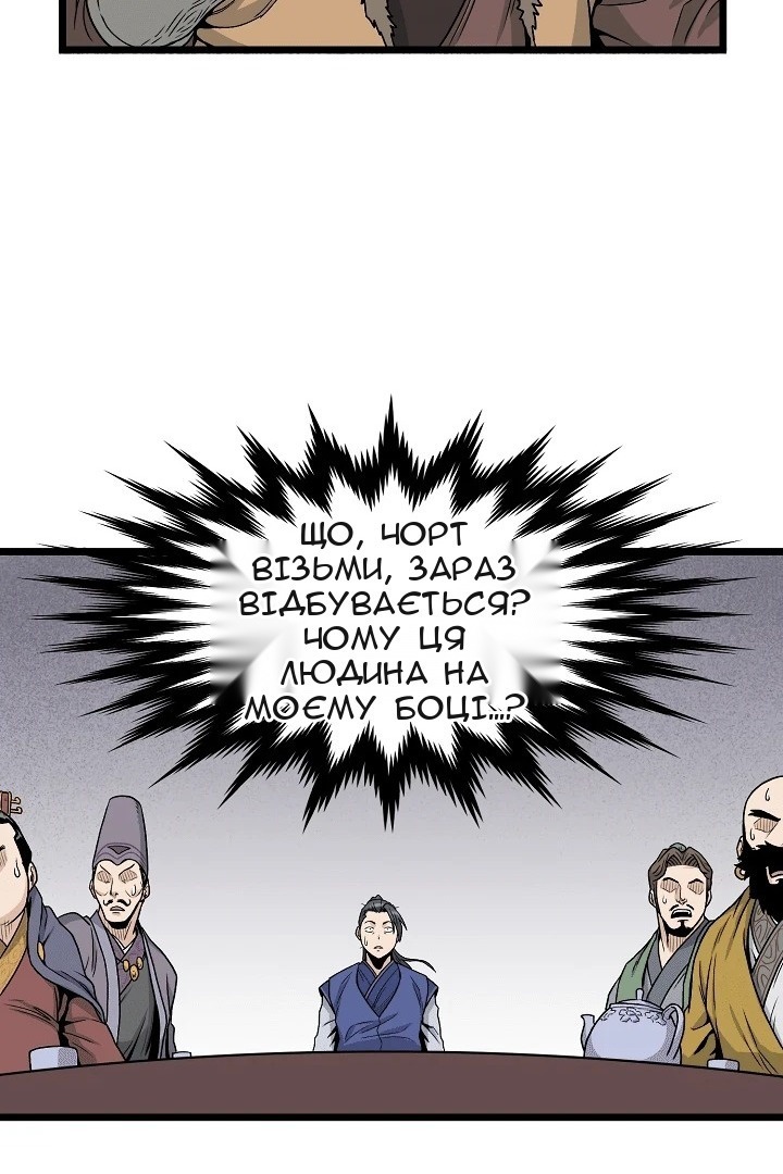 Сторінка 81