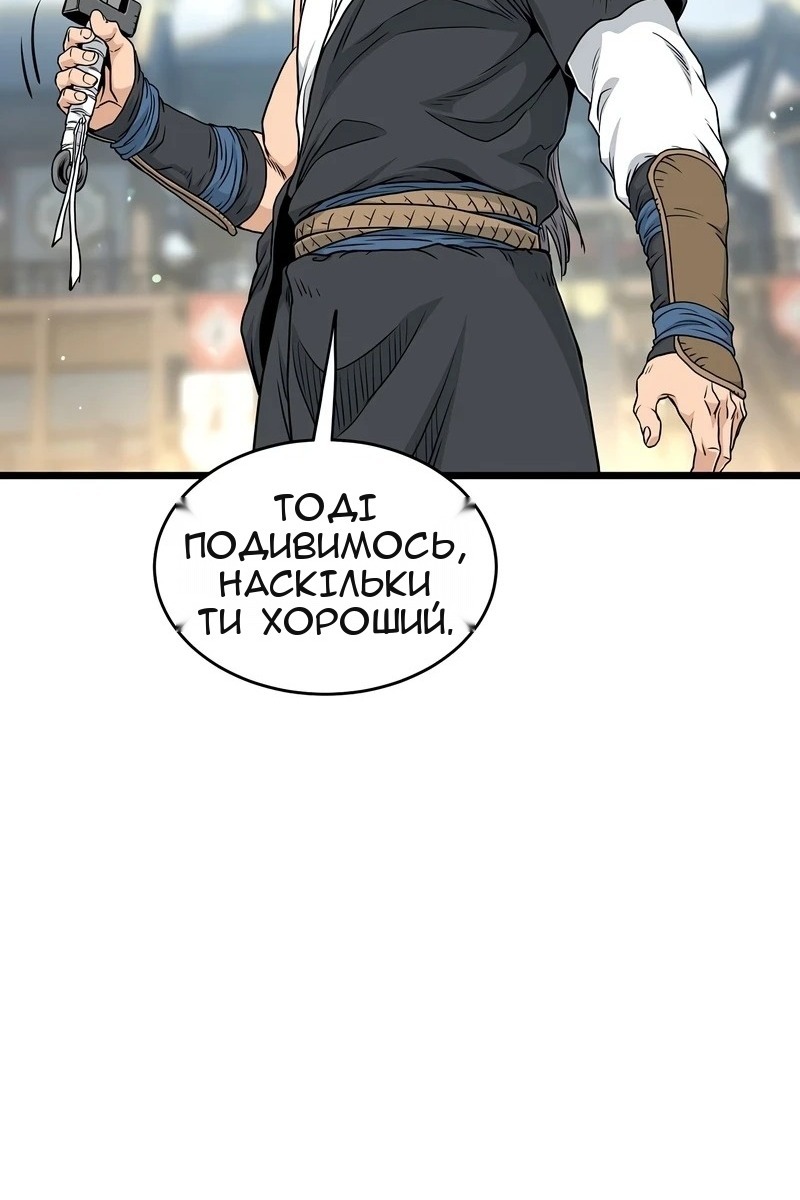 Сторінка 67