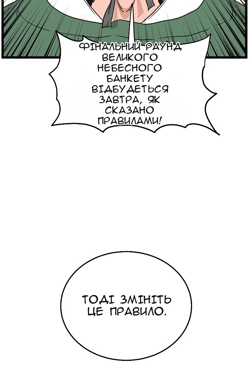 Сторінка 78