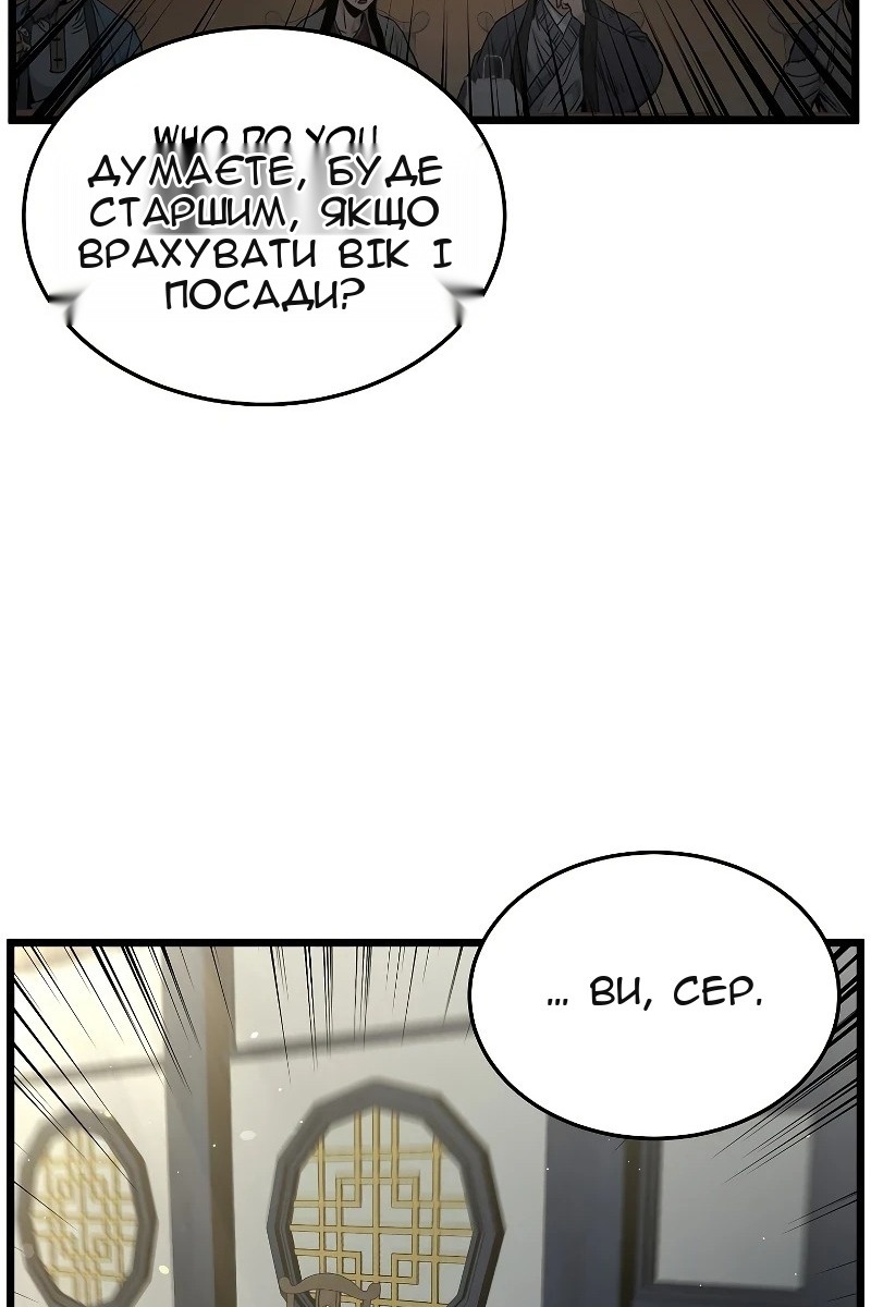 Сторінка 88