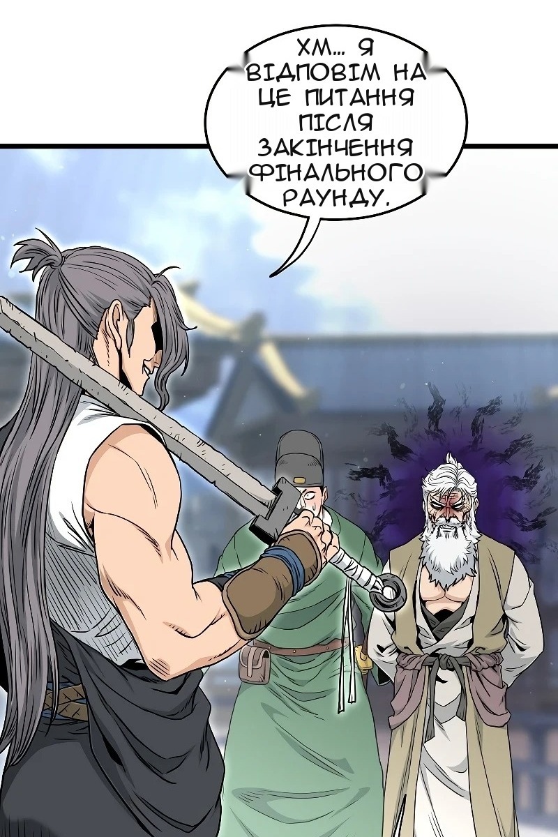 Сторінка 99