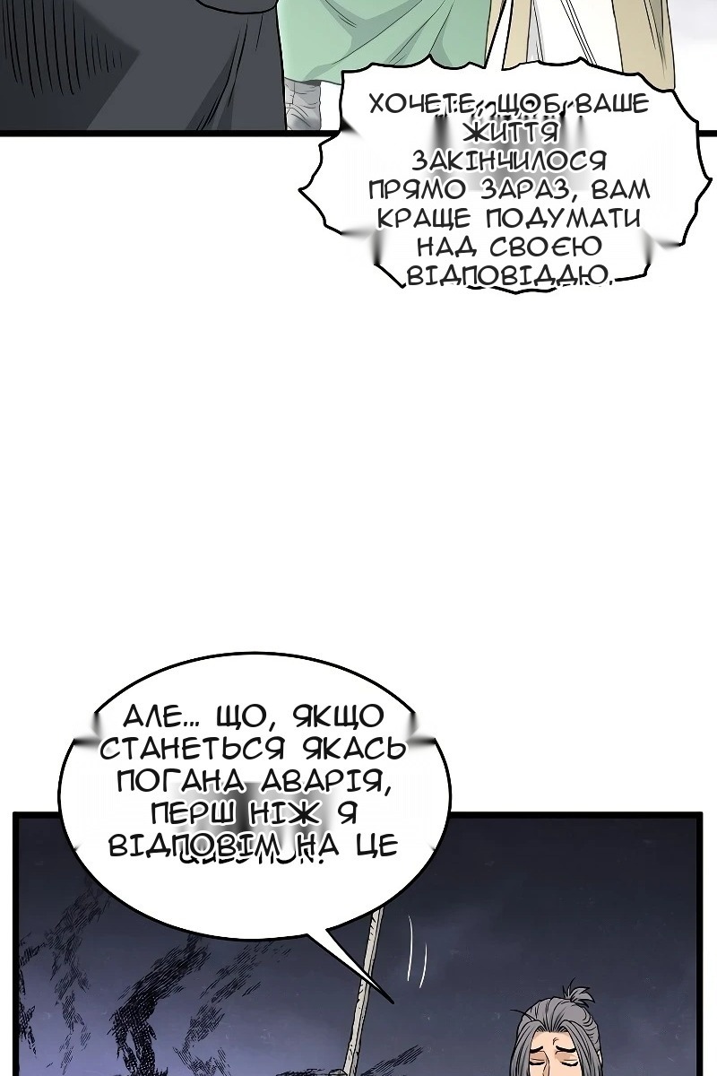 Сторінка 100