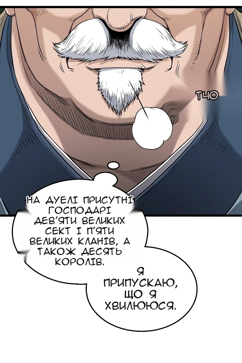 Сторінка 16