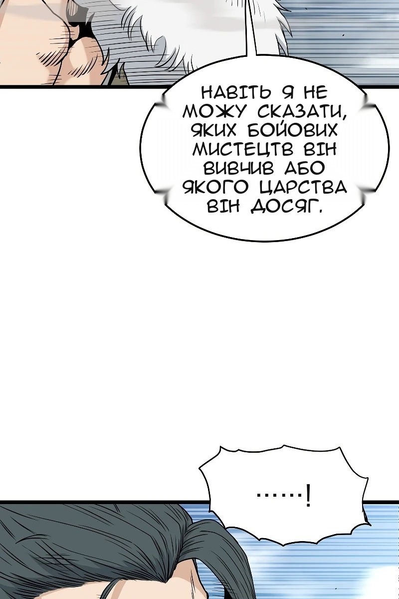 Сторінка 88