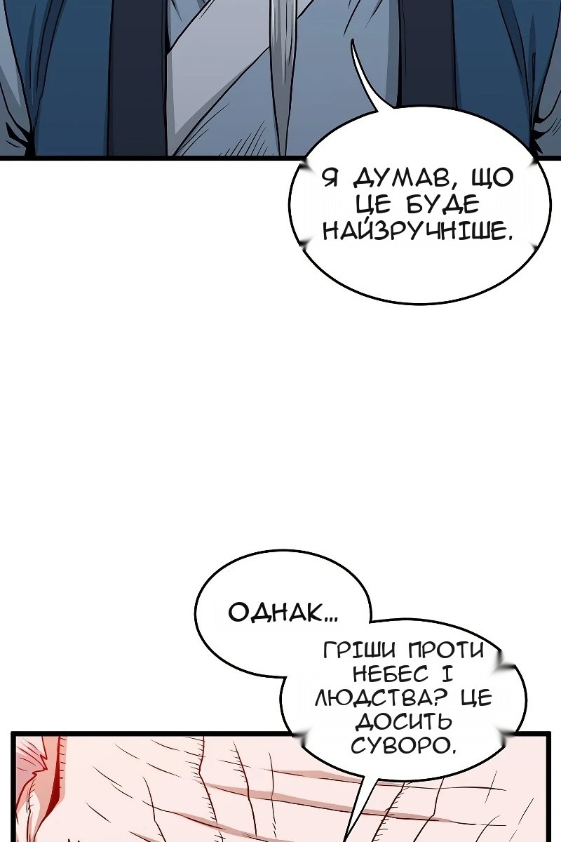 Сторінка 97