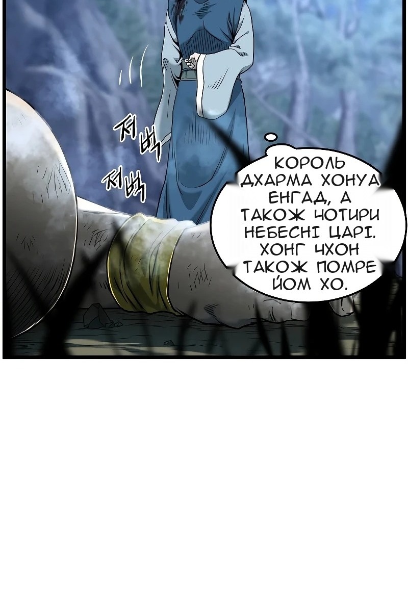 Сторінка 112