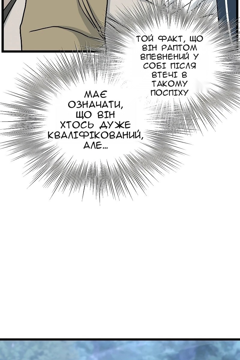 Сторінка 101