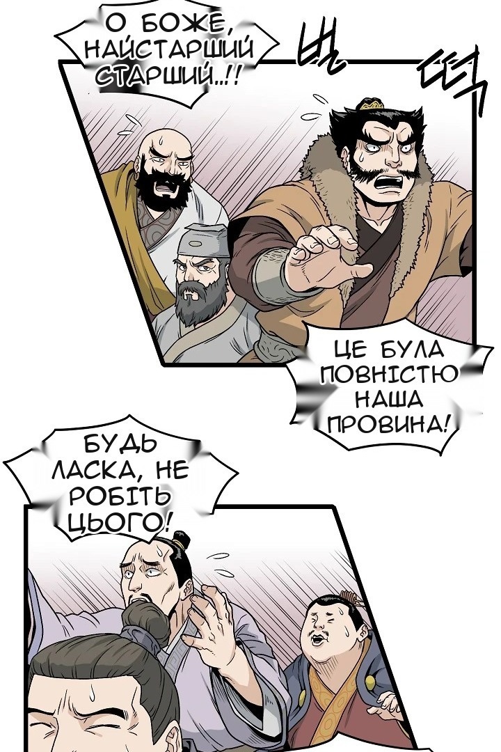 Сторінка 8