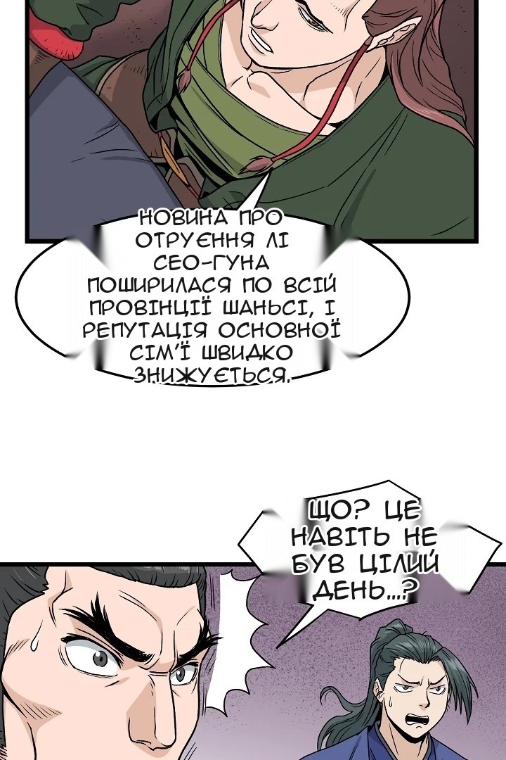 Сторінка 57
