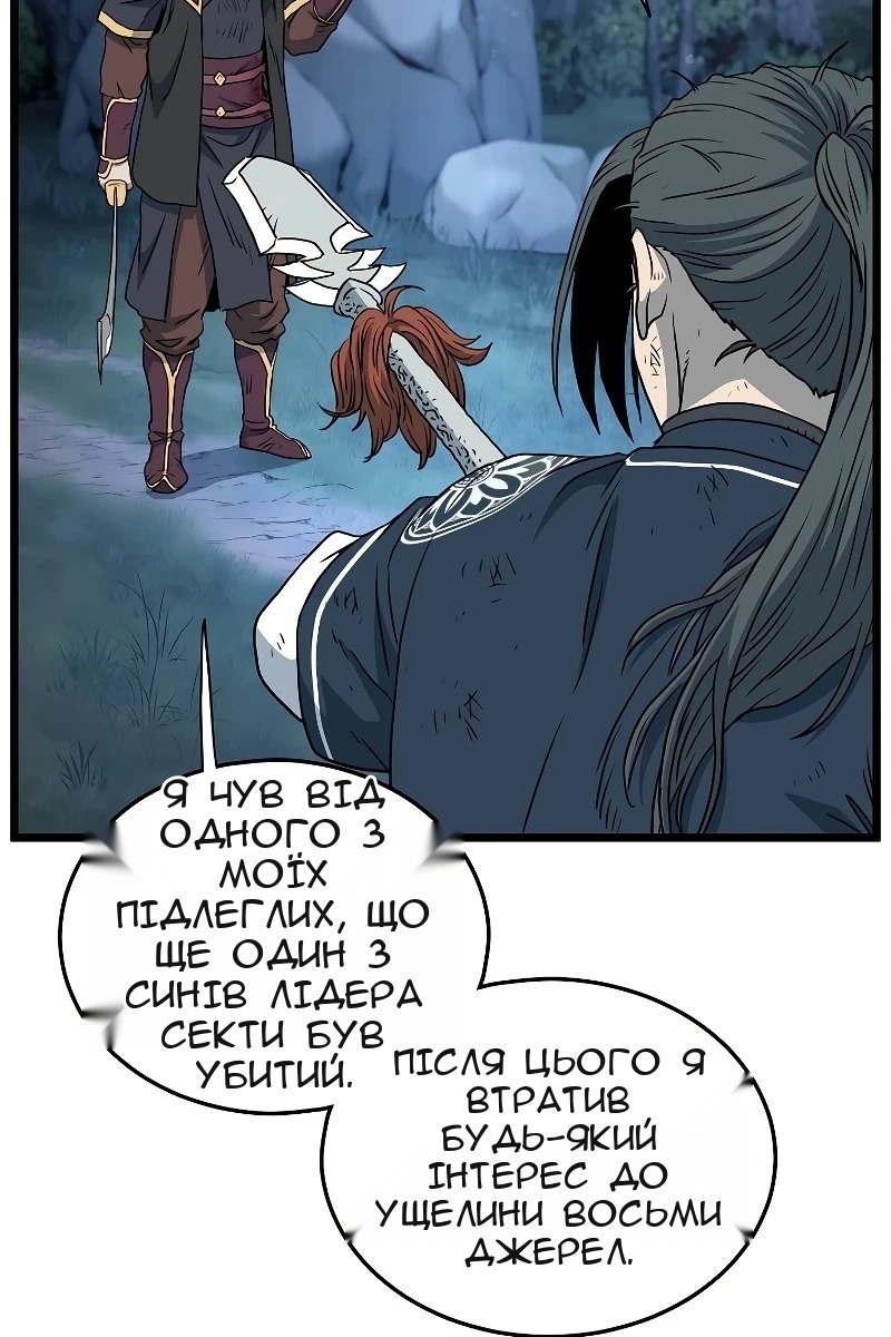 Сторінка 81