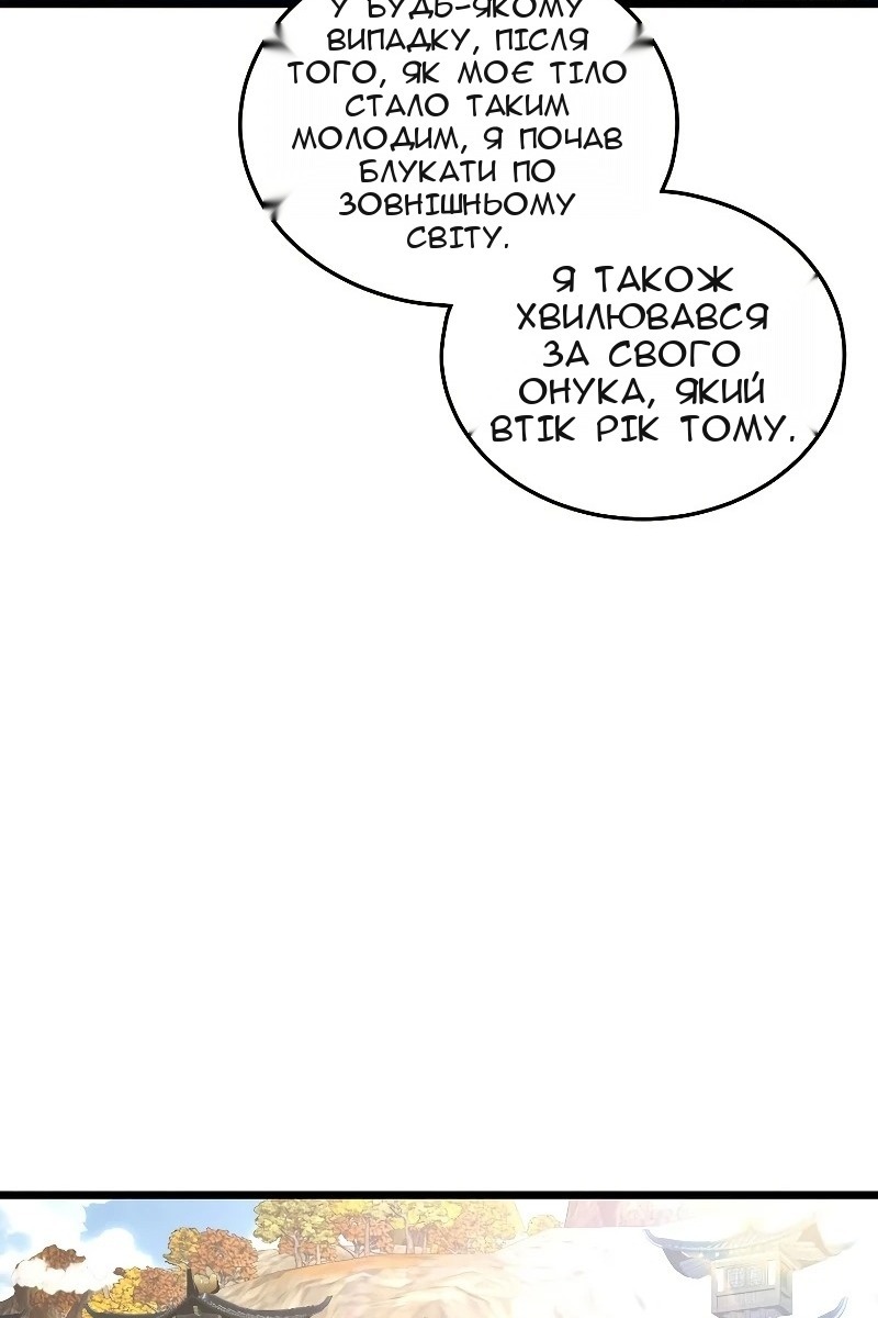 Сторінка 119