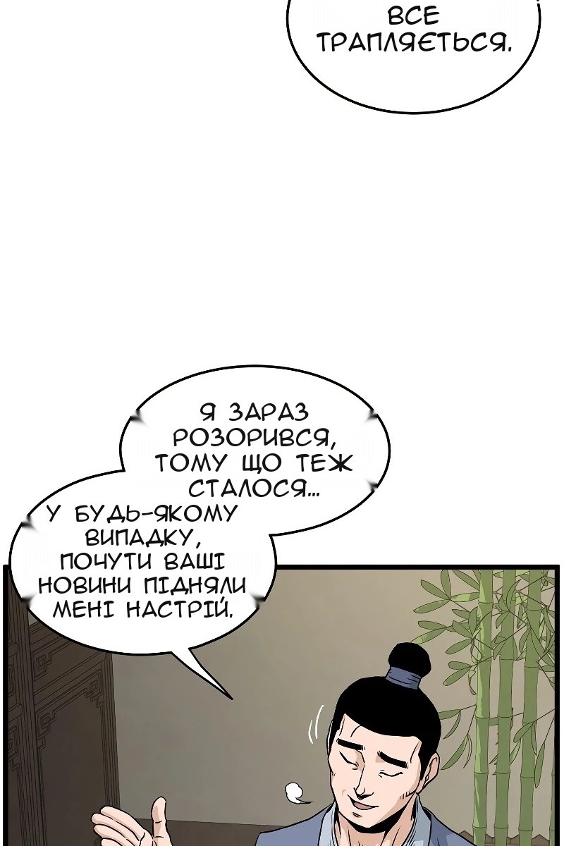 Сторінка 92