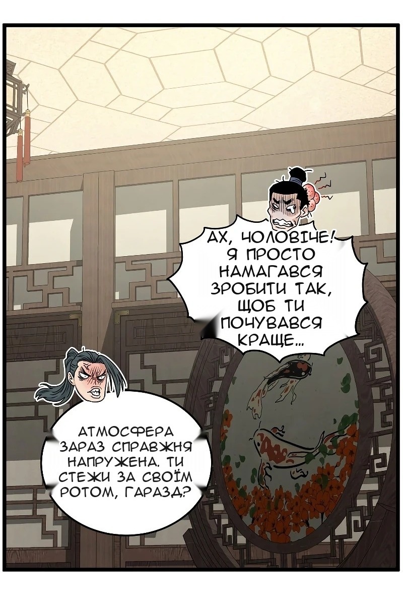 Сторінка 99