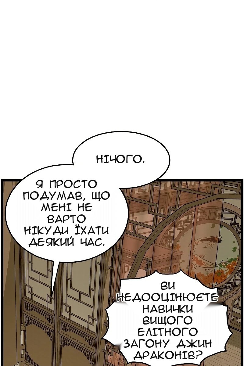 Сторінка 124