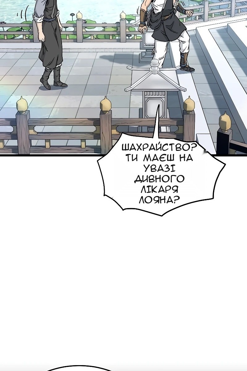 Сторінка 52