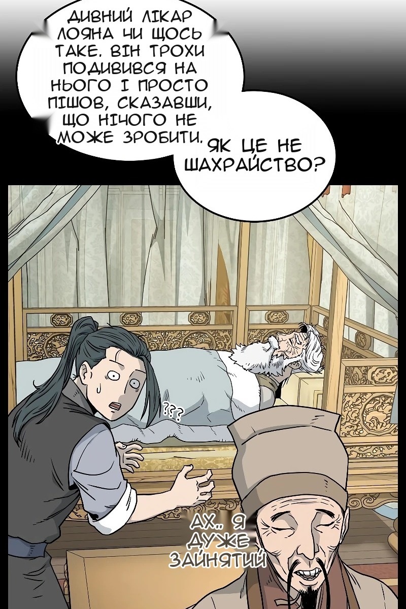 Сторінка 53