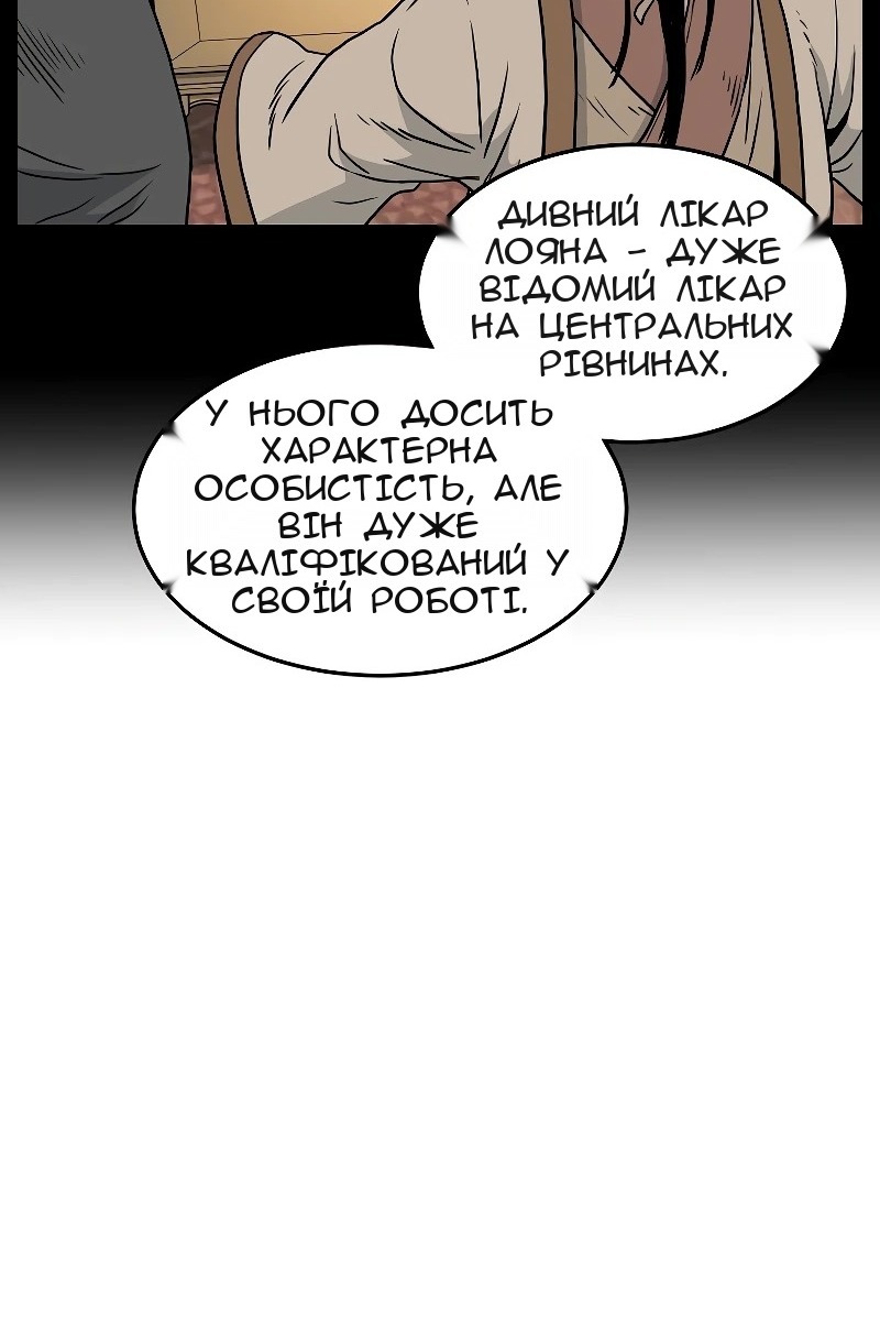 Сторінка 54