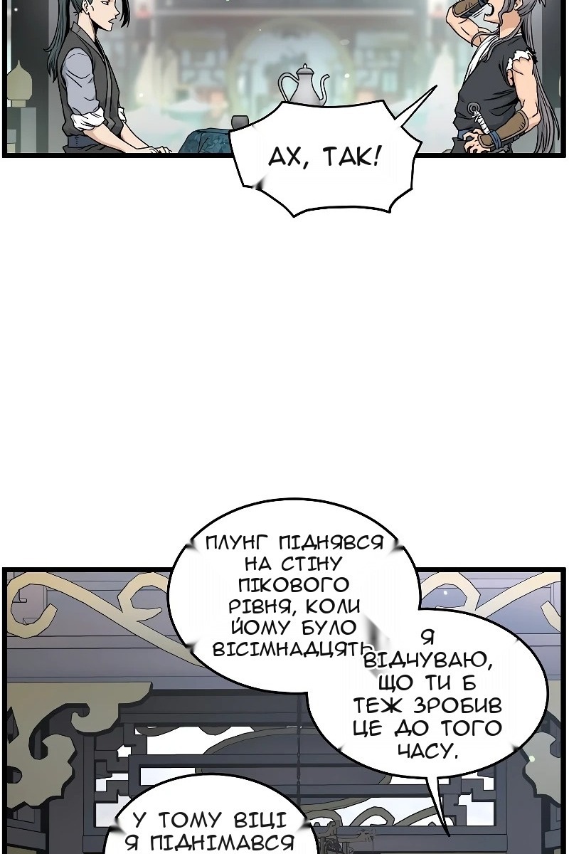 Сторінка 84