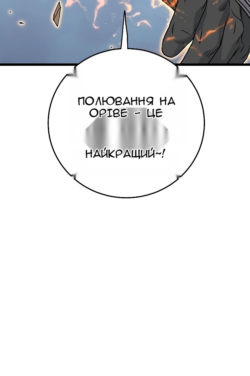 Сторінка 87