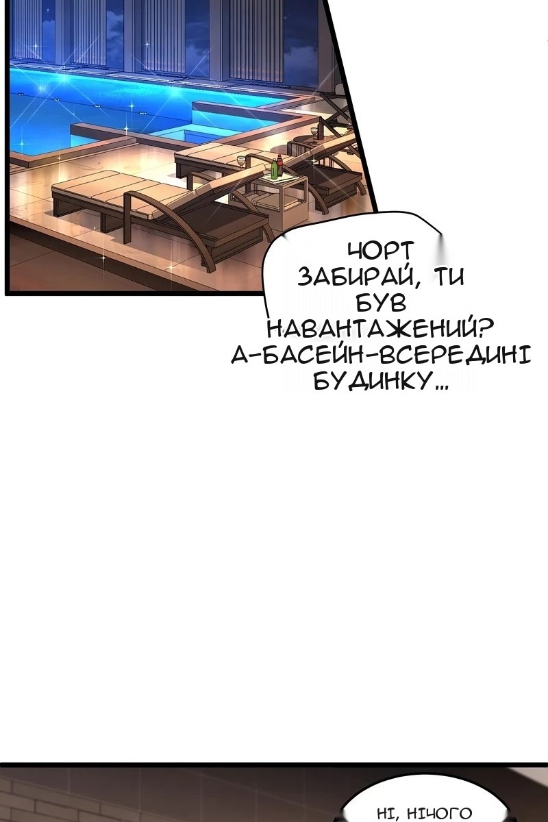 Сторінка 77