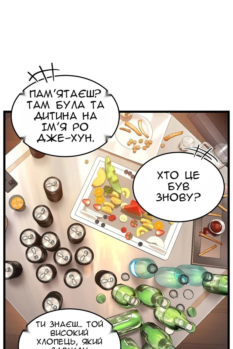 Сторінка 87