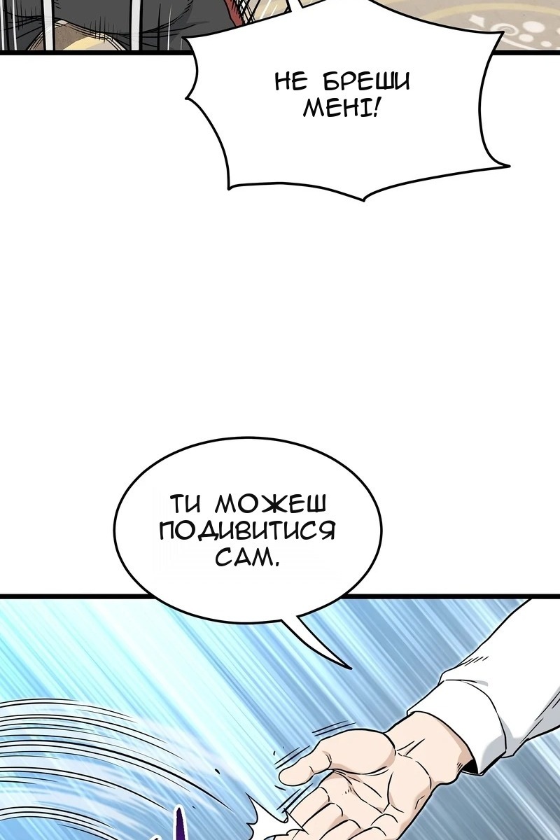 Сторінка 61