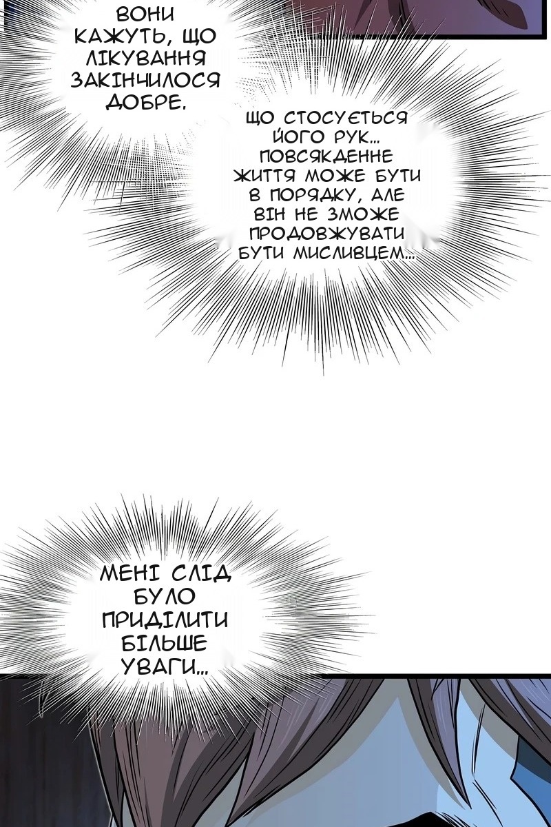 Сторінка 52