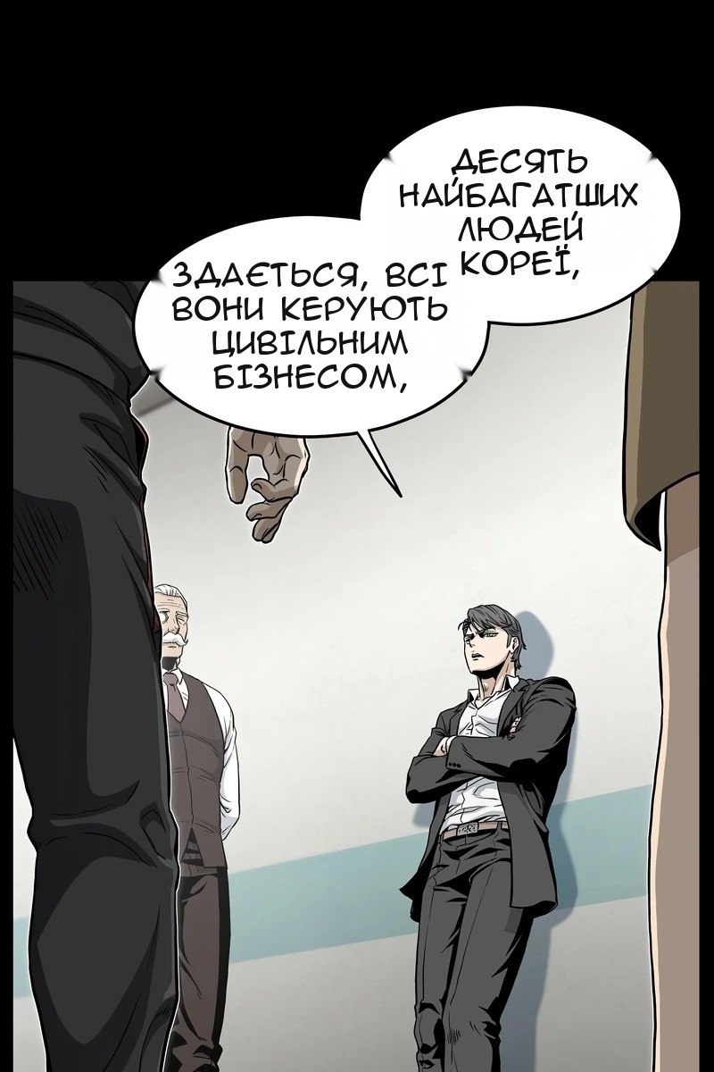 Сторінка 54