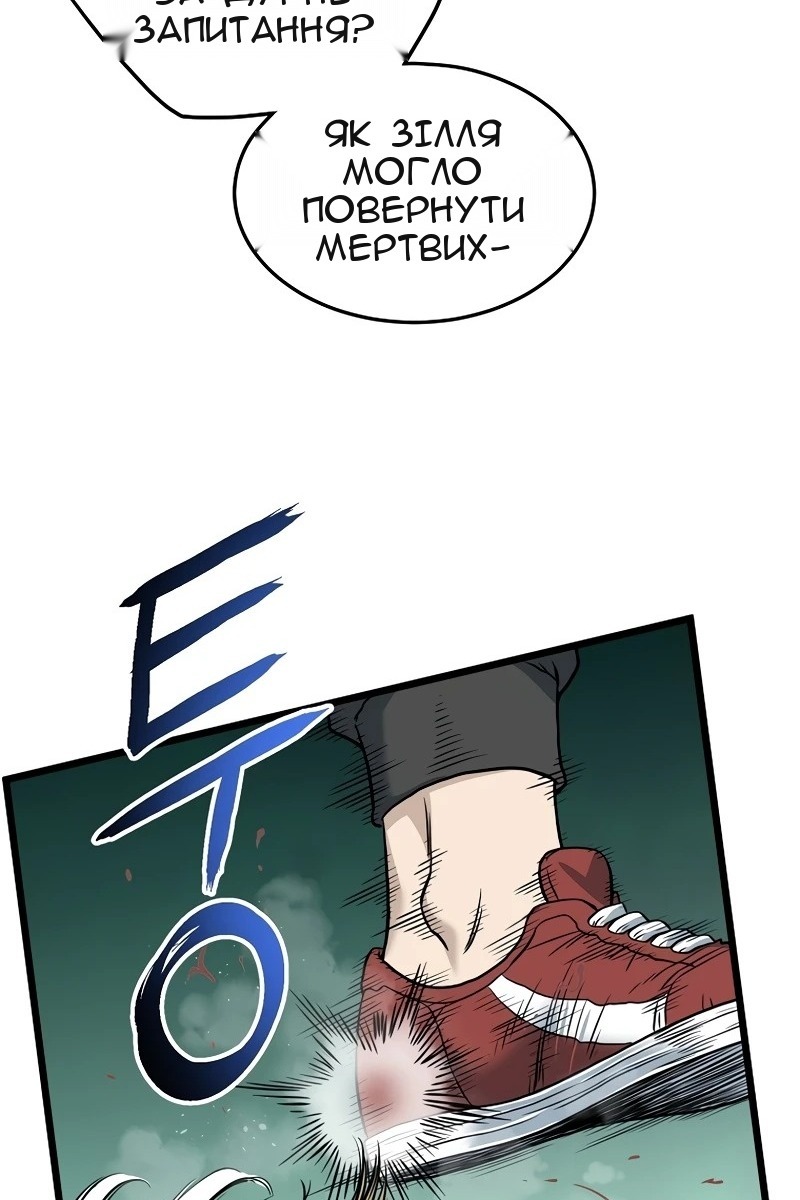 Сторінка 112