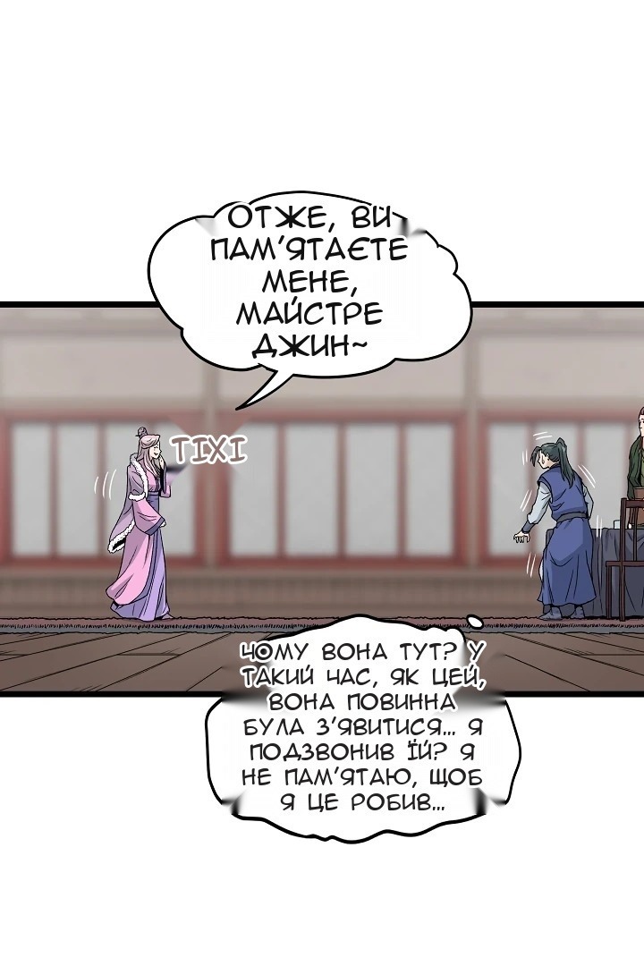 Сторінка 20