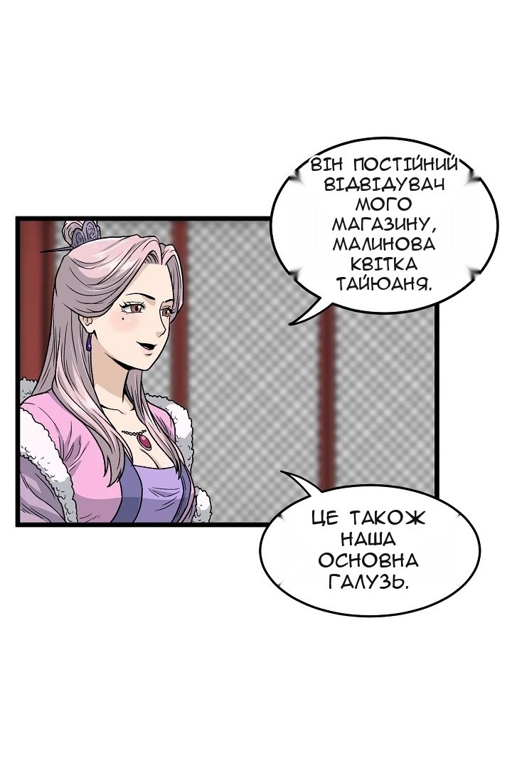 Сторінка 38