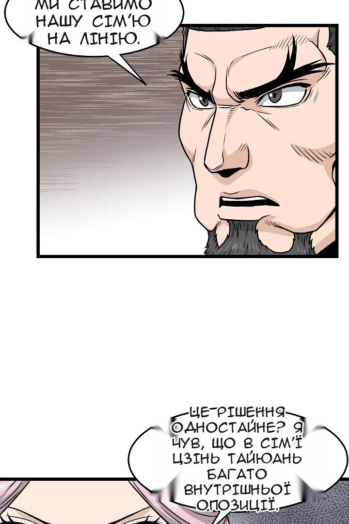 Сторінка 50