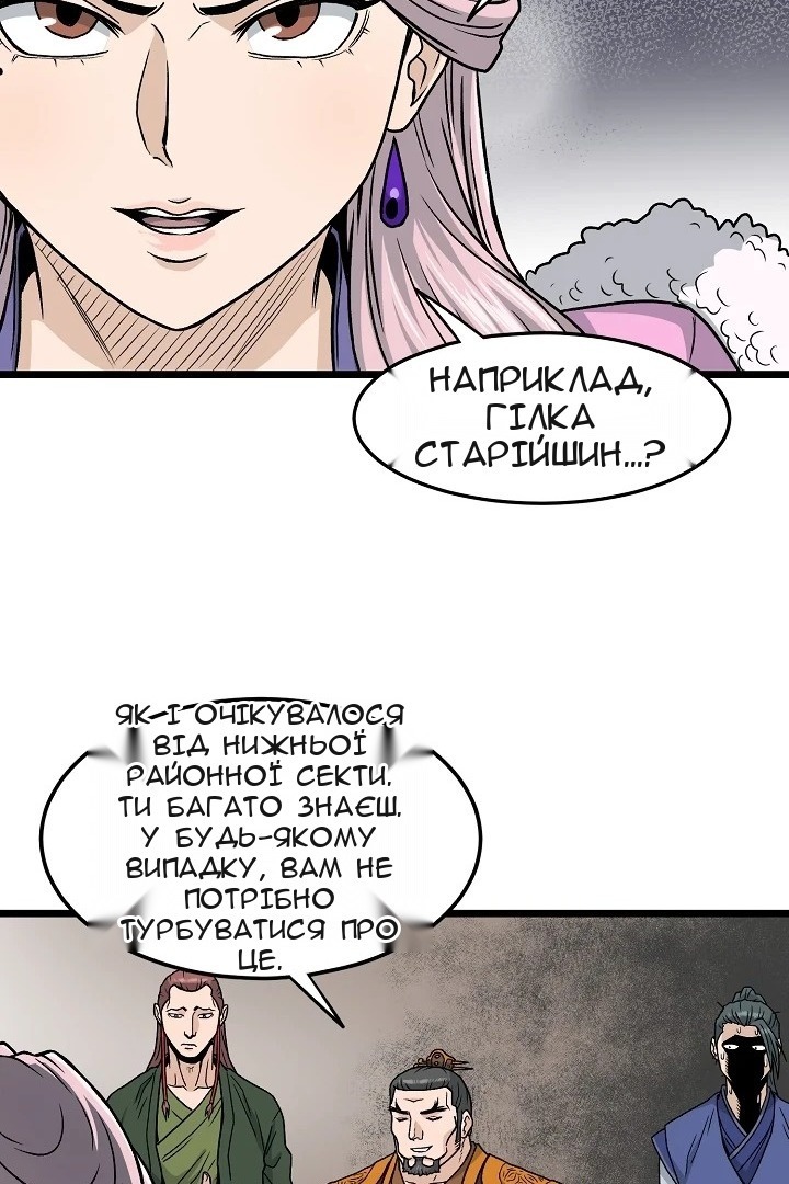 Сторінка 51