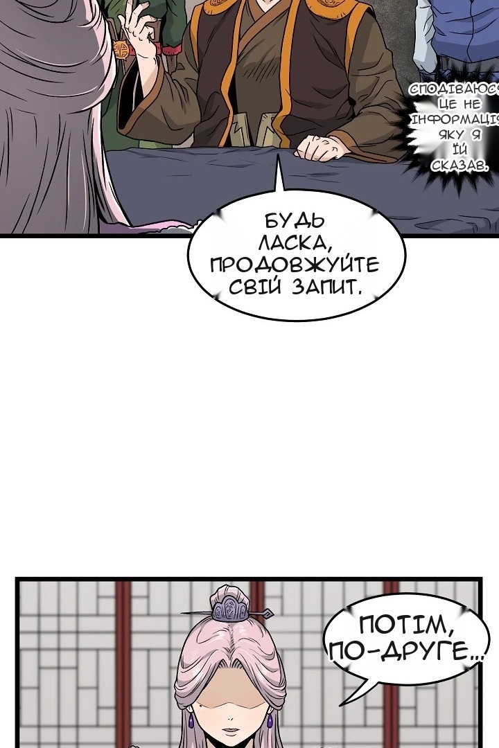 Сторінка 52