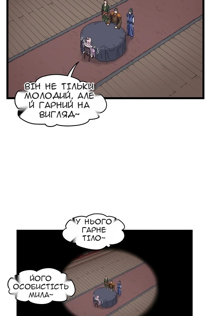 Сторінка 55
