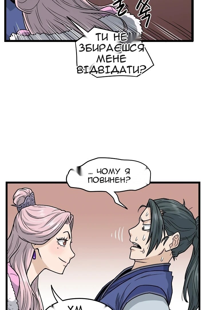 Сторінка 67