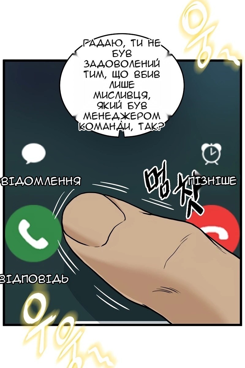 Сторінка 8