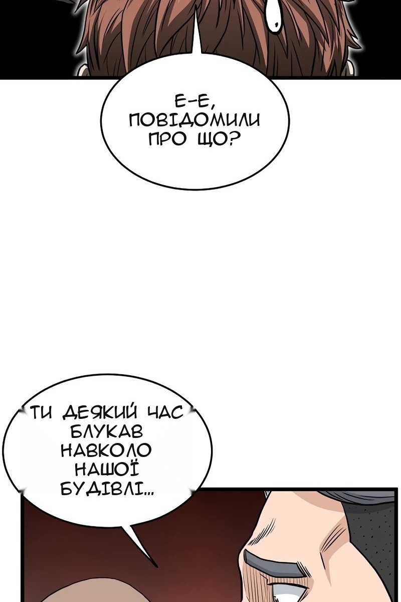 Сторінка 61