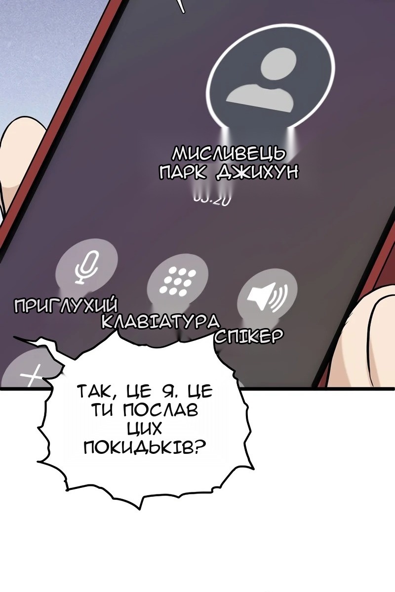 Сторінка 101