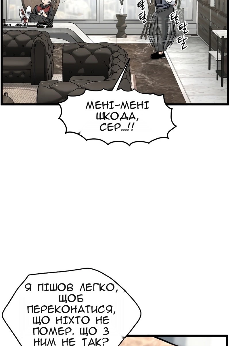 Сторінка 61