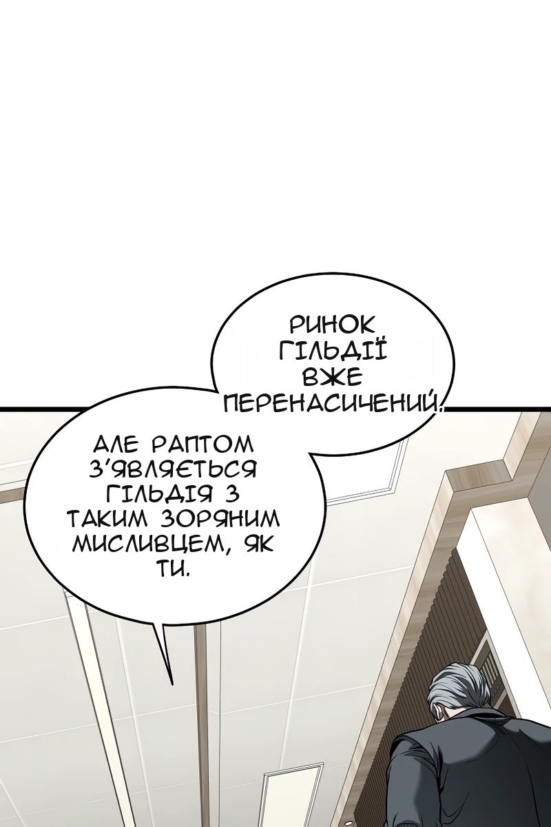 Сторінка 81