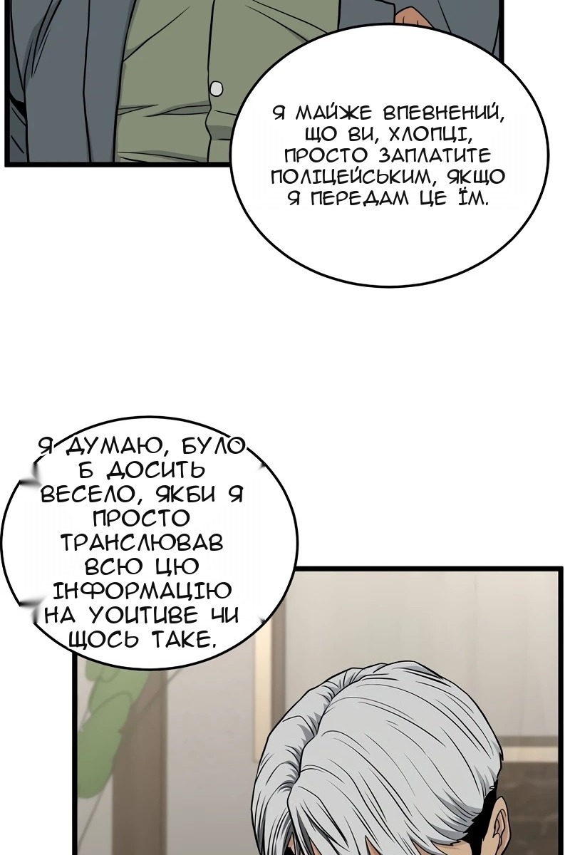 Сторінка 100