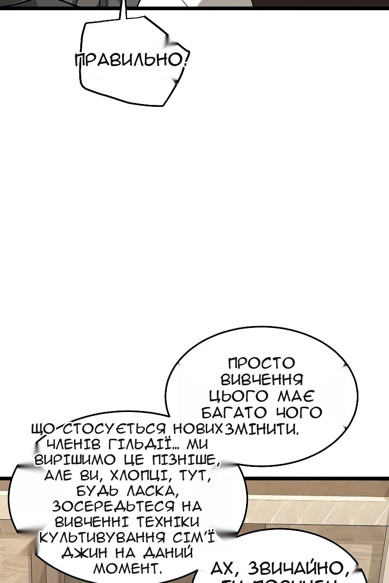 Сторінка 29