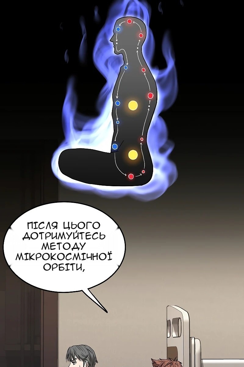 Сторінка 58