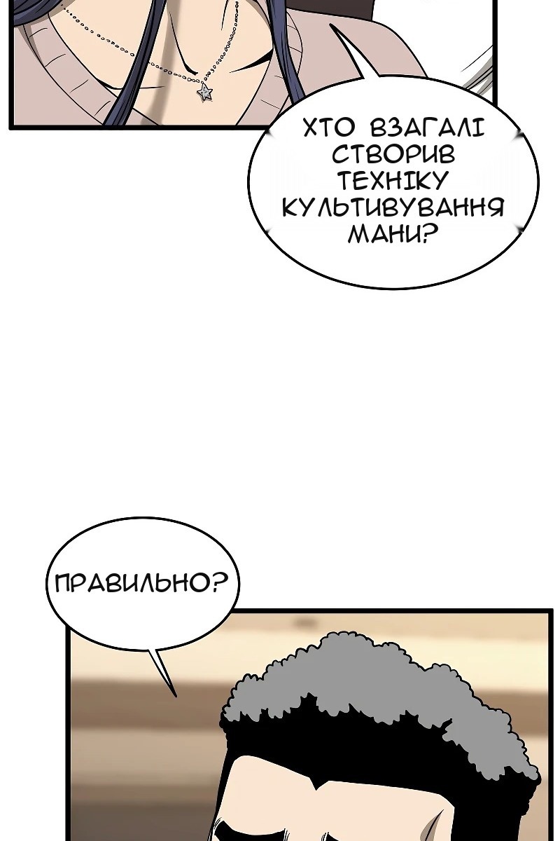 Сторінка 98