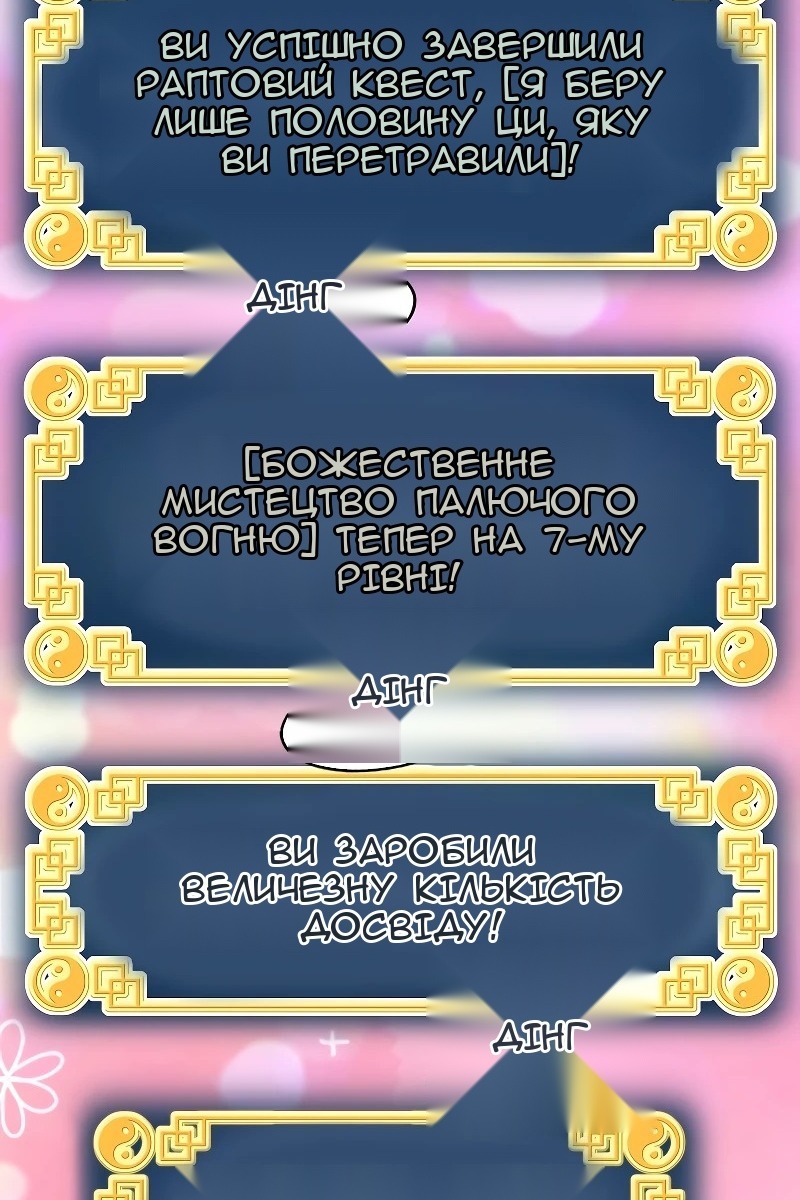 Сторінка 138
